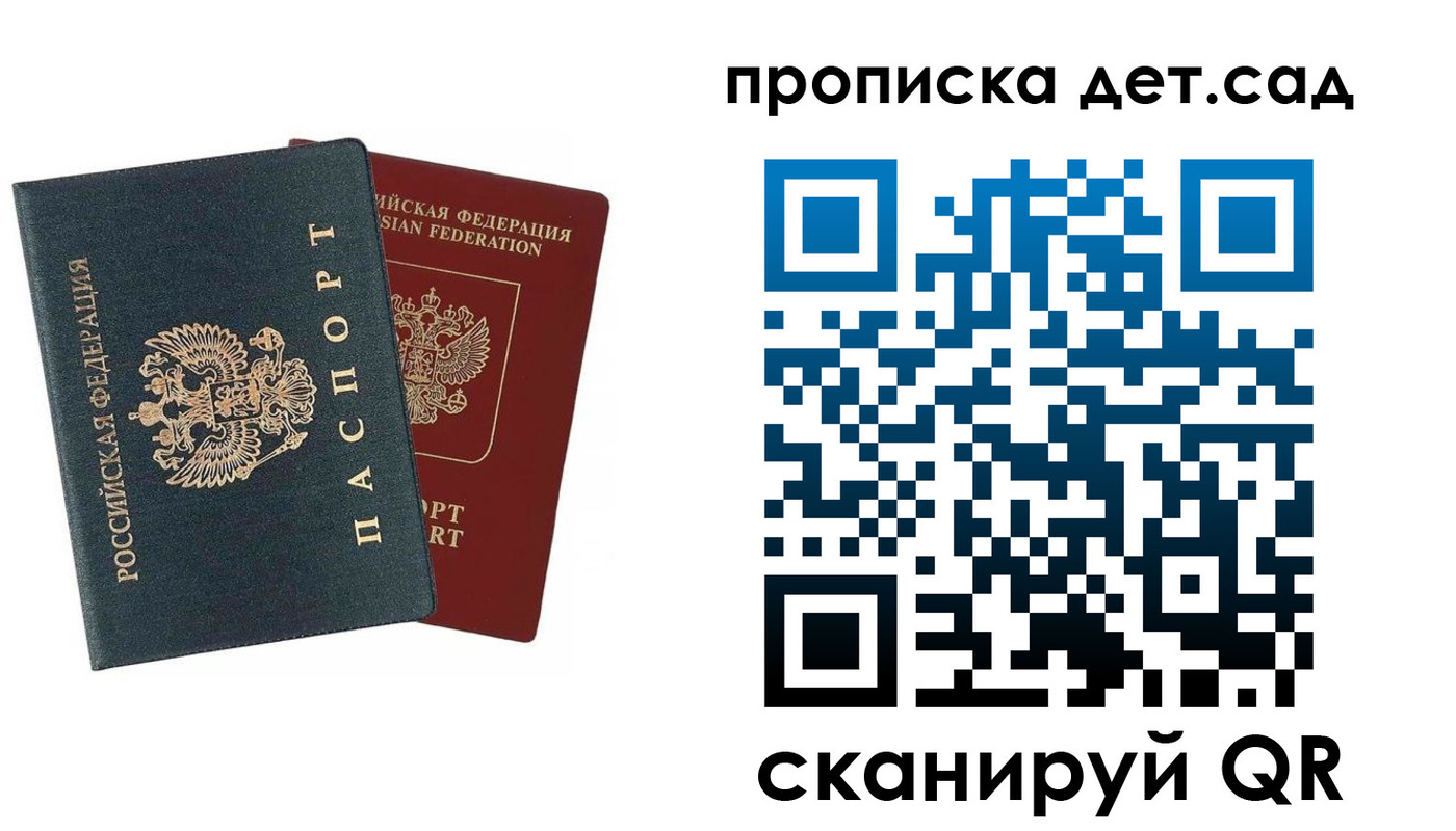 временная регистрация собственник в Рубцовске