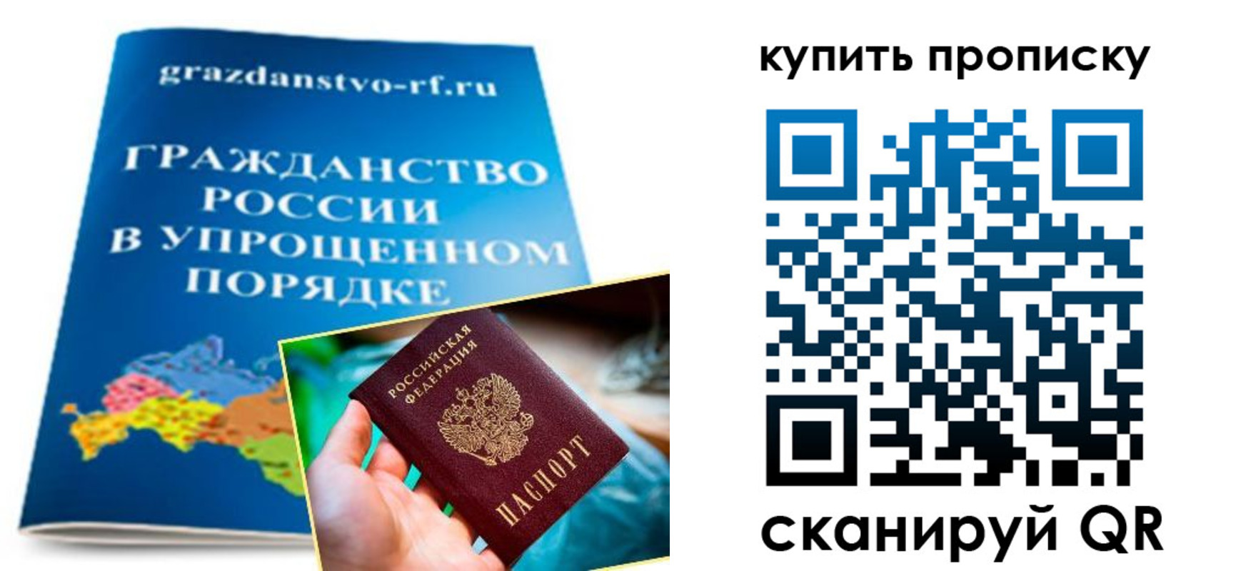 временная регистрация в Рубцовске