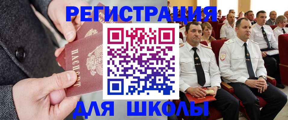 прописка 2025 в Рубцовске